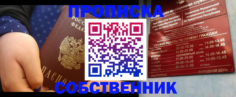 временная регистрация недорого в Белой Холунице