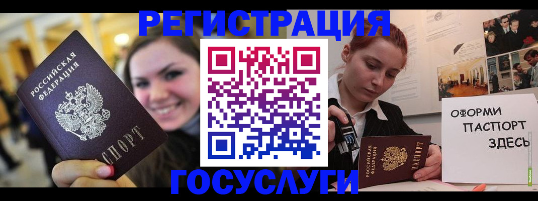 прописка от собственника в Белой Холунице