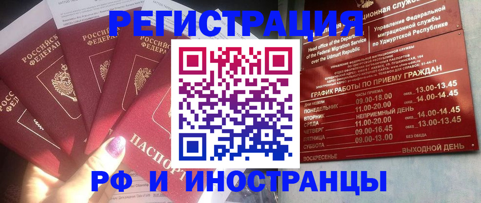 временная регистрация законно в Белой Холунице