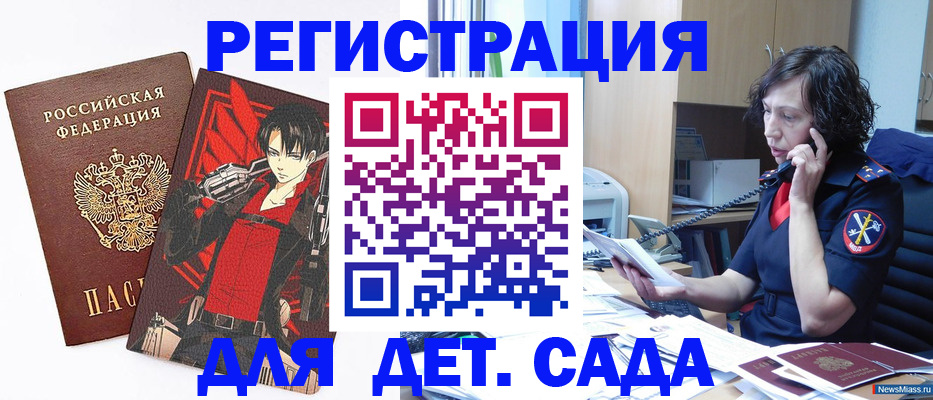 прописка в квартире в Белой Холунице